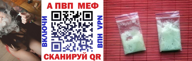 A-PVP Соль  закладки  Тольятти 
