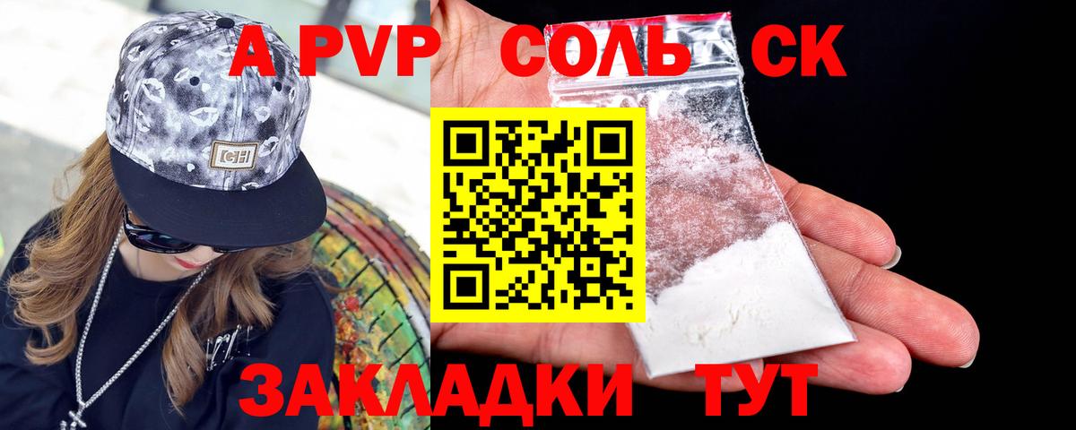 А ПВП СК КРИС Тольятти