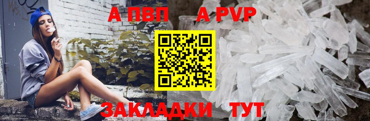 APVP  Alpha PVP VHQ  Тольятти  Вход с VPN  Alpha PVP крисы CK  Альфа ПВП мука 