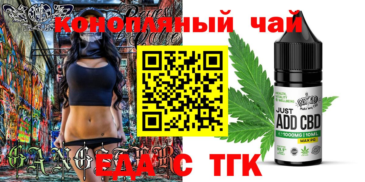 Тольятти  Canna-Cookies конопля  Вход с VPN 