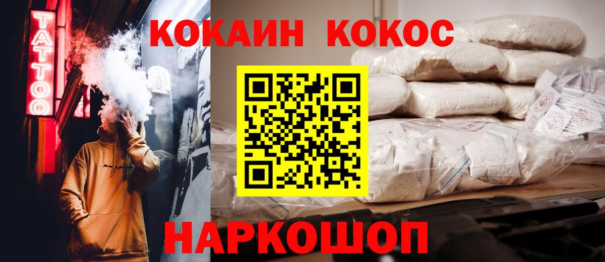 КОКАИН Боливия Тольятти