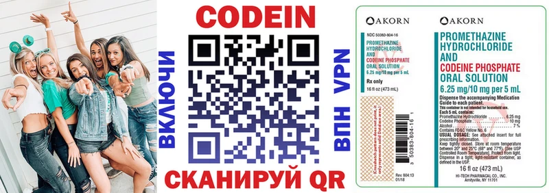 Codein напиток Lean (лин)  мориарти состав  Тольятти 
