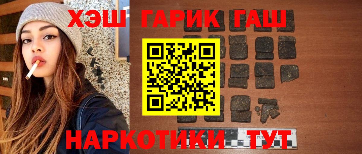 Гашиш  MDMA  МЕФ  ГАШ  Диски  Cocaine  Тольятти  Вход с VPN 