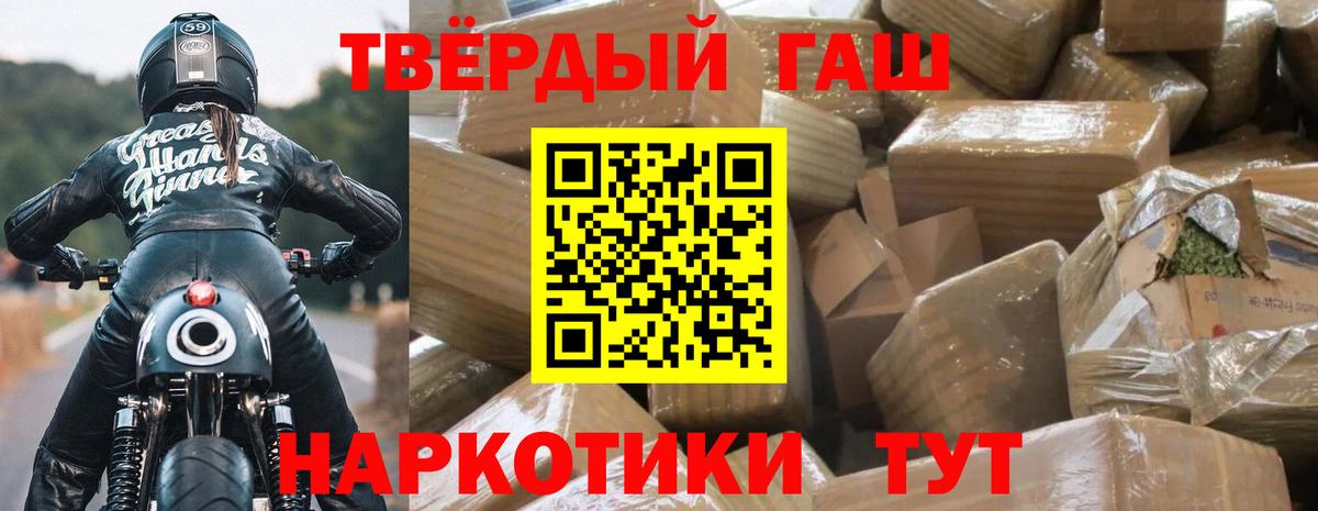 Тольятти  ГАШИШ AMNESIA HAZE  Вход с VPN  где купить   Гашиш 40% ТГК 