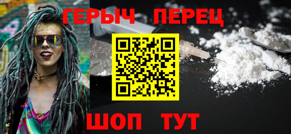 Тольятти  ГЕРОИН хмурый  Вход с VPN 