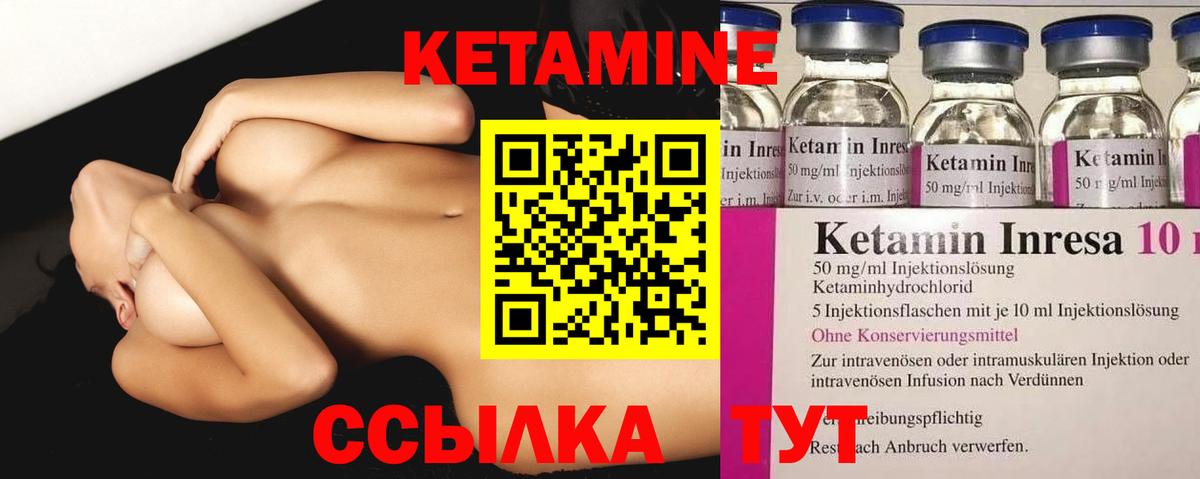 Кетамин VHQ  Кетамин VHQ  Тольятти  Вход с VPN 