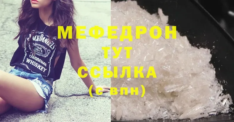 МЕФ mephedrone  Тольятти 