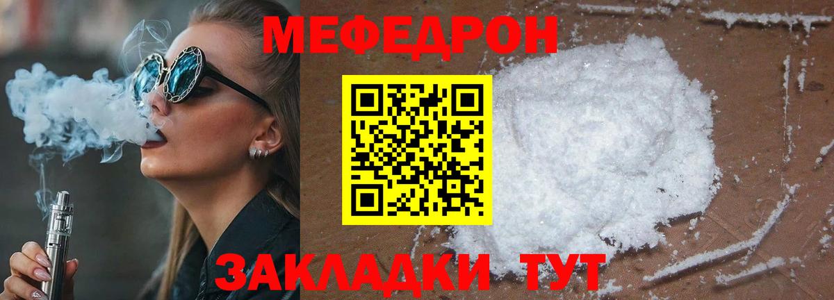 МЕФ мука  Вход с VPN  Тольятти 