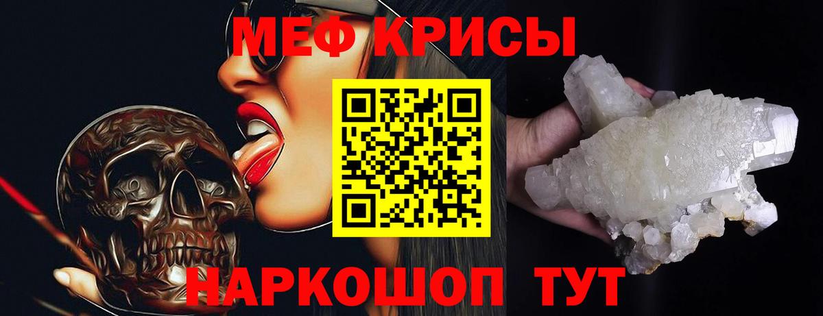 Меф мука Тольятти