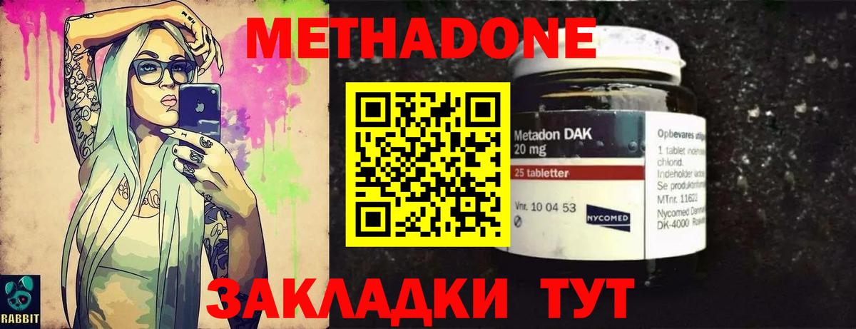 МЕТАДОН мёд  KRAKEN маркетплейс  Вход с VPN  Тольятти  Метадон methadone 