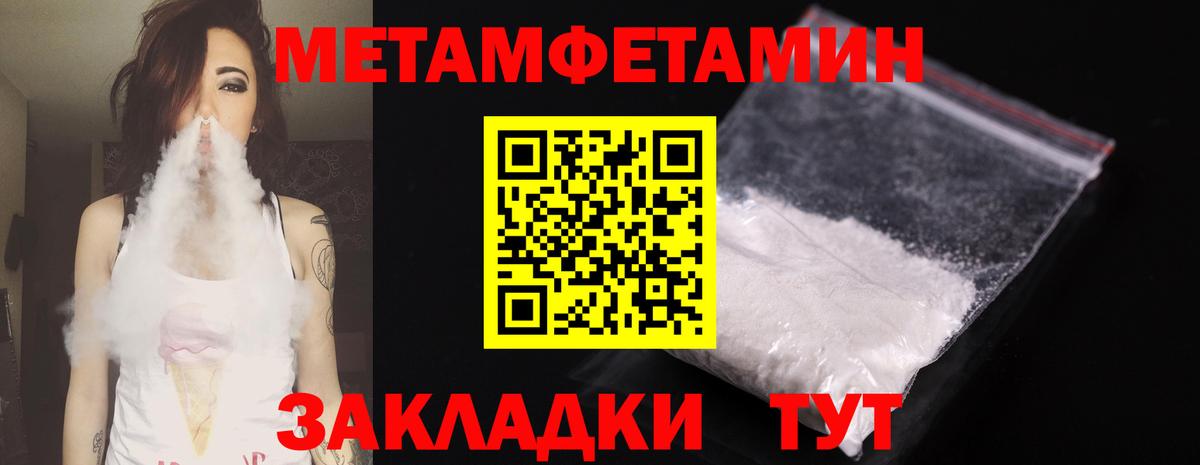 Метамфетамин мет Тольятти