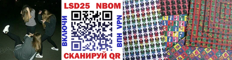Марки NBOMe 1,8мг Тольятти