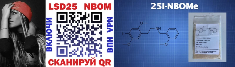 дарнет шоп  Тольятти  Марки N-bome 1,5мг 