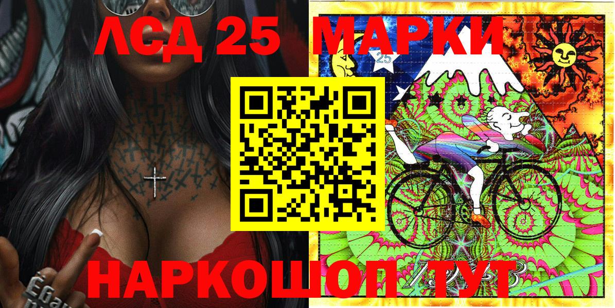 Марки N-bome 1,8мг Тольятти