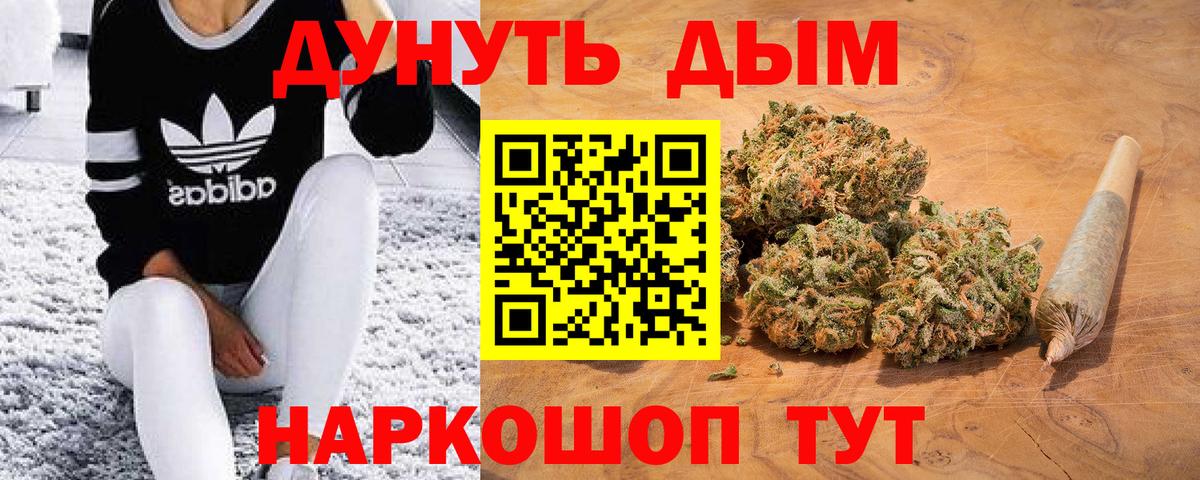Шишки марихуана сатива  Конопля индика  Тольятти  Вход с VPN 